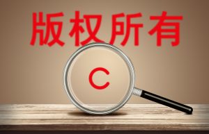 如何查找版权证书
