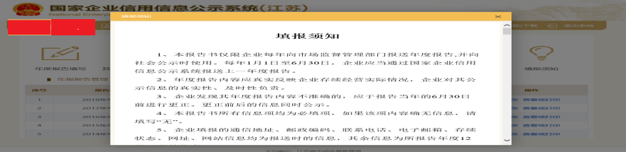 公司年报！超全操作流程来啦