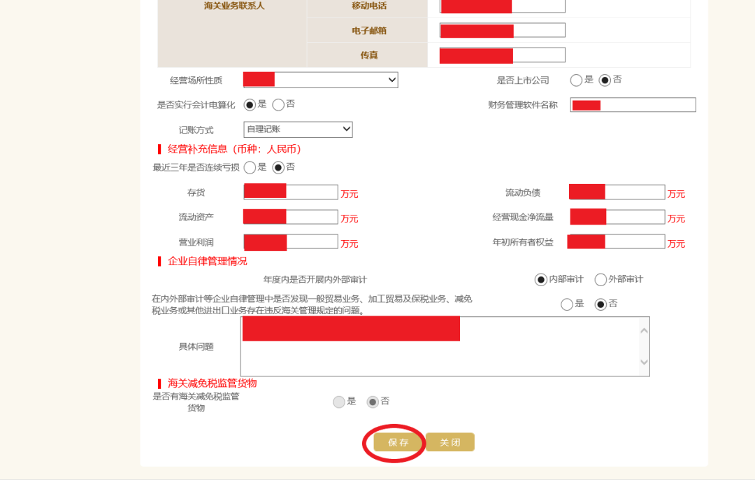 公司年报！超全操作流程来啦