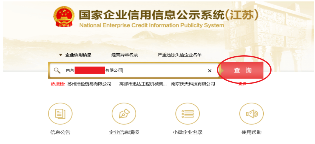 公司年报！超全操作流程来啦