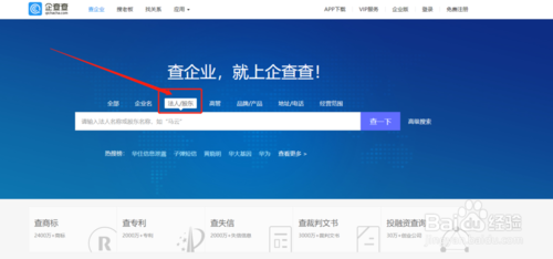 如何查询自己名下有没有公司？