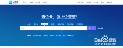 如何查询自己名下有没有公司？