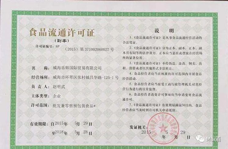 如何卖酒|开红酒店需要什么证件？具体的流程如何？