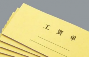 流水证明