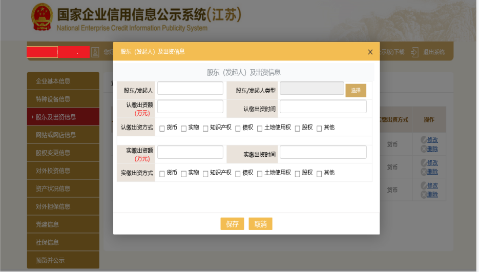 公司年报！超全操作流程来啦