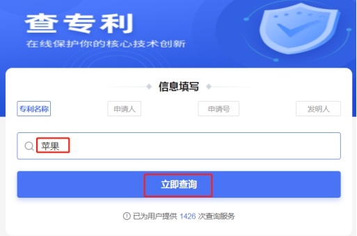 如何查询专利信息？操作步骤是什么？