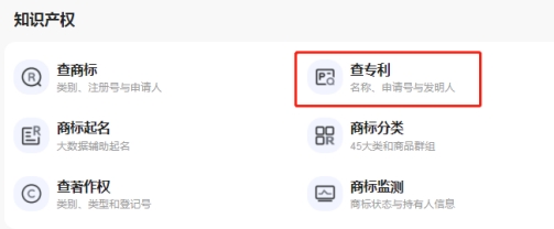 如何查询专利信息？操作步骤是什么？