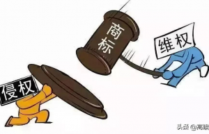 商标侵权有哪几种表现形式？被侵权后如何维权？