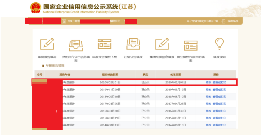 公司年报！超全操作流程来啦