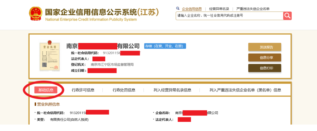 公司年报！超全操作流程来啦