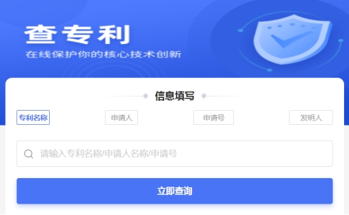 如何查询专利信息？操作步骤是什么？