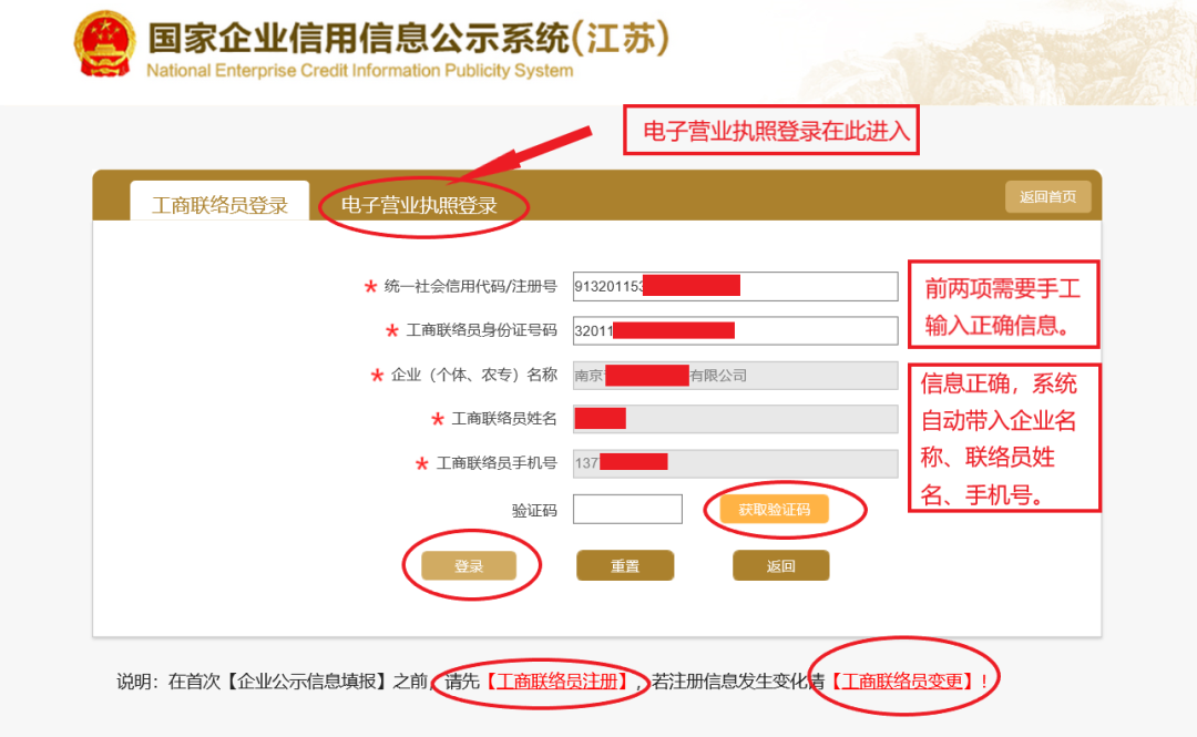 公司年报！超全操作流程来啦