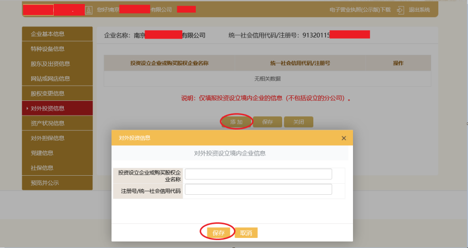 公司年报！超全操作流程来啦