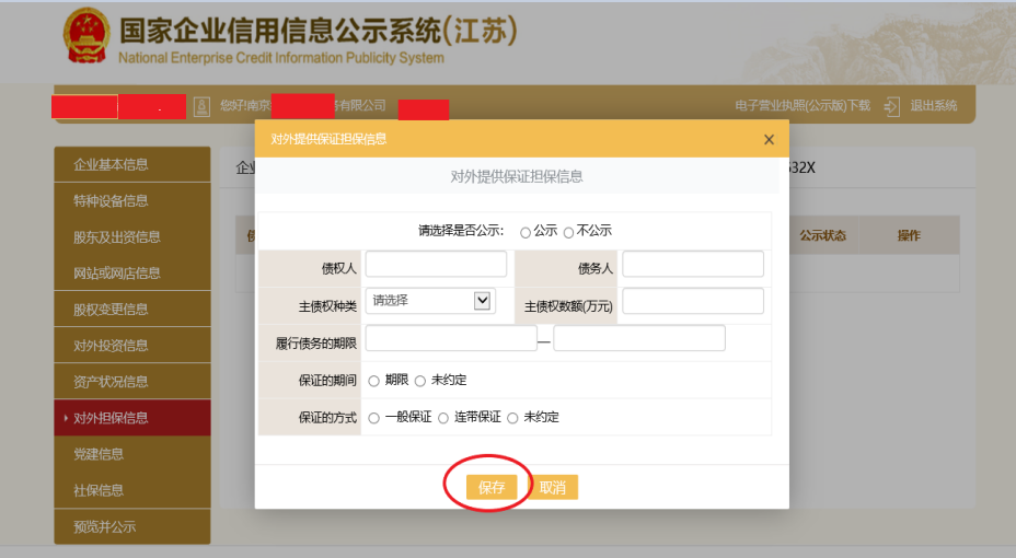 公司年报！超全操作流程来啦