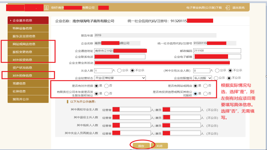 公司年报！超全操作流程来啦