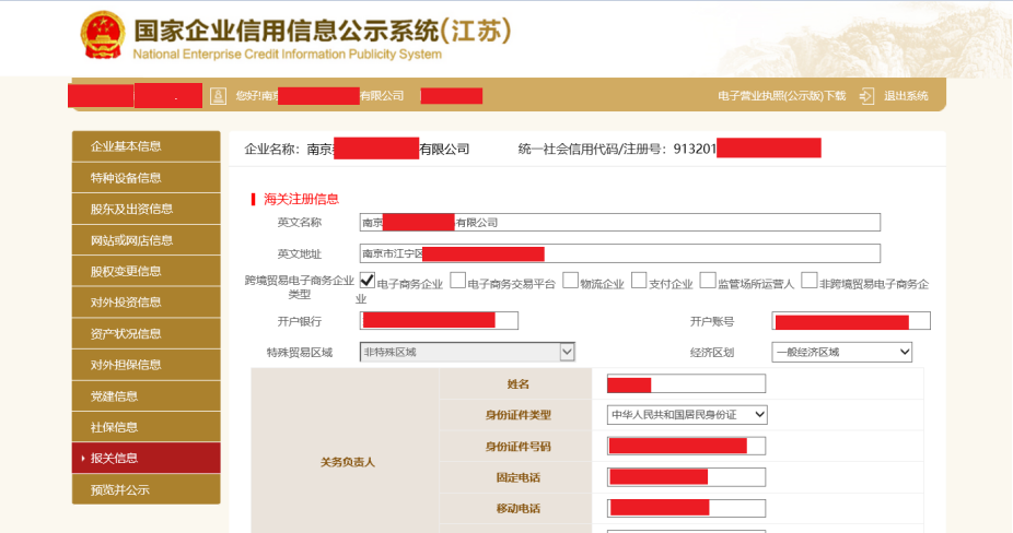 公司年报！超全操作流程来啦