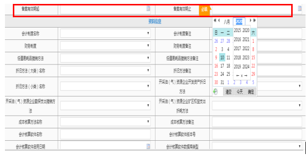 财务会计制度备案如何在线办理？4个步骤教您轻松搞定