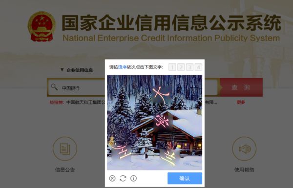 如何查询自己名下有没有公司？