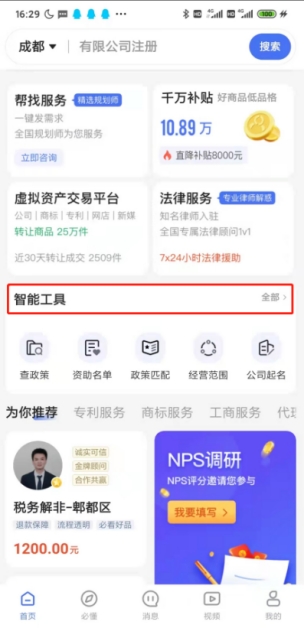 如何查询专利信息？操作步骤是什么？
