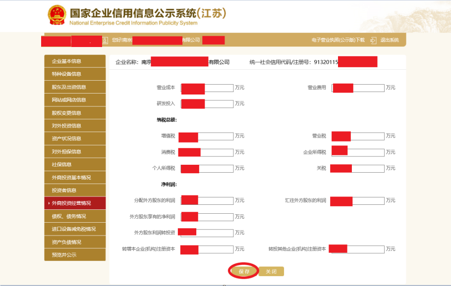 公司年报！超全操作流程来啦