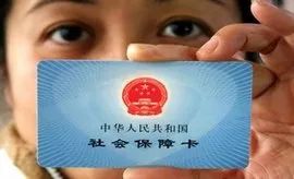什么是“五险”社保？它的缴纳比例是什么？