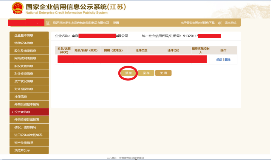 公司年报！超全操作流程来啦
