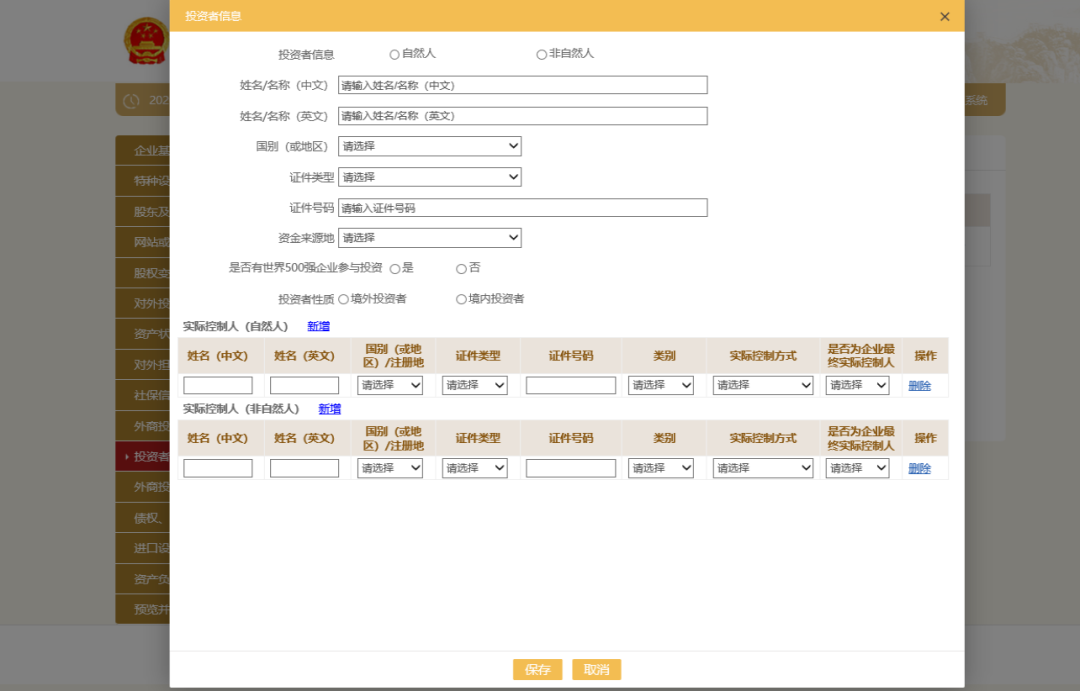 公司年报！超全操作流程来啦