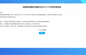 进项税的发票认证流程