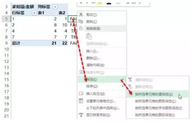 如何对账？怎么快速对账？看完就知道了