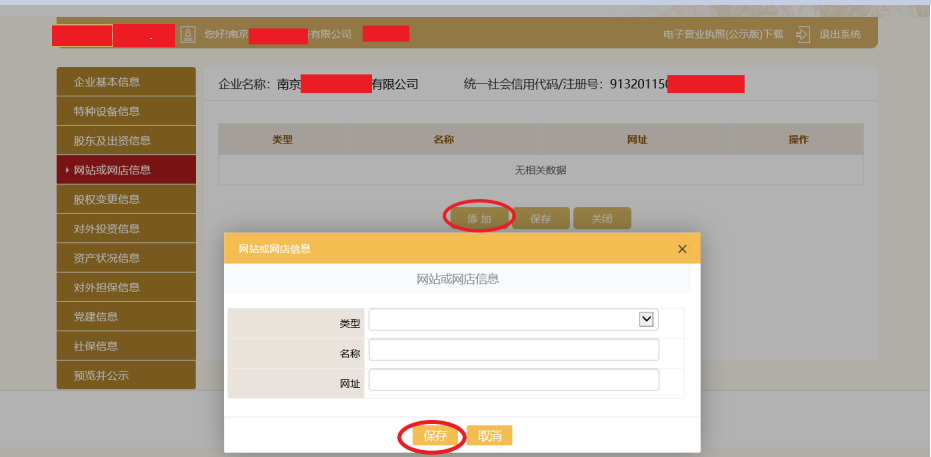 公司年报！超全操作流程来啦