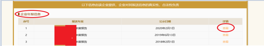 公司年报！超全操作流程来啦