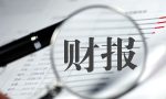 企业财务报表应该包括哪些内容？
