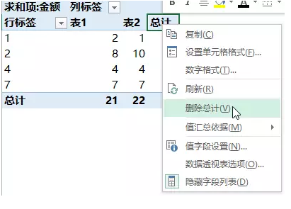如何对账？怎么快速对账？看完就知道了