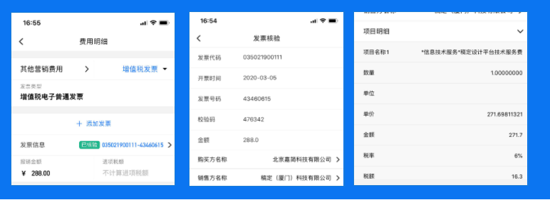 发票管理是什么？发票管理应注意什么？企业如何做好发票管理？