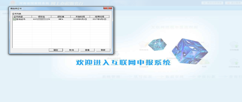 增值税纳税申报不会做？详细流程教会你如何网上报税