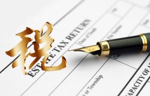 地方税种及税率分别是什么