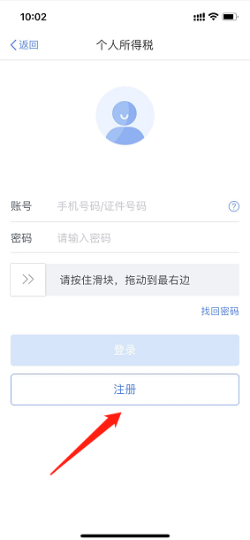都转发了！2022年个人税汇算超全操作步骤，含退税、补税及免申报