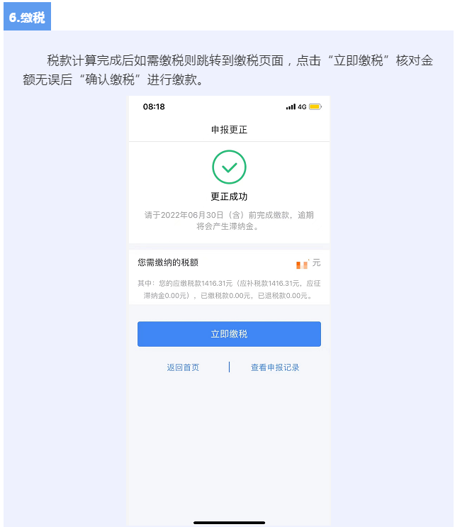 都转发了！2022年个人税汇算超全操作步骤，含退税、补税及免申报