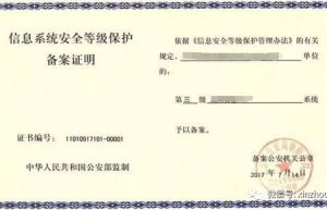 ICP备案和ICP许可证到底是什么？区别在哪里？