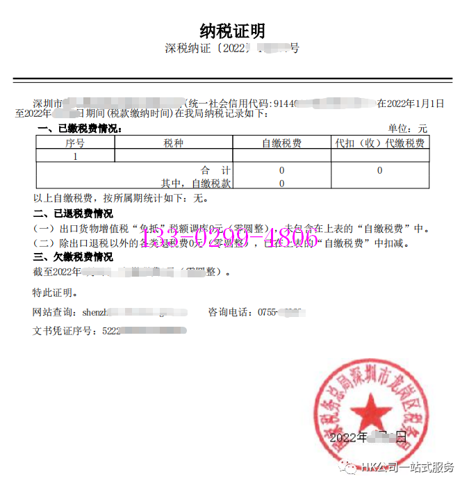 纳税人证明如何查询和打印，详细步骤