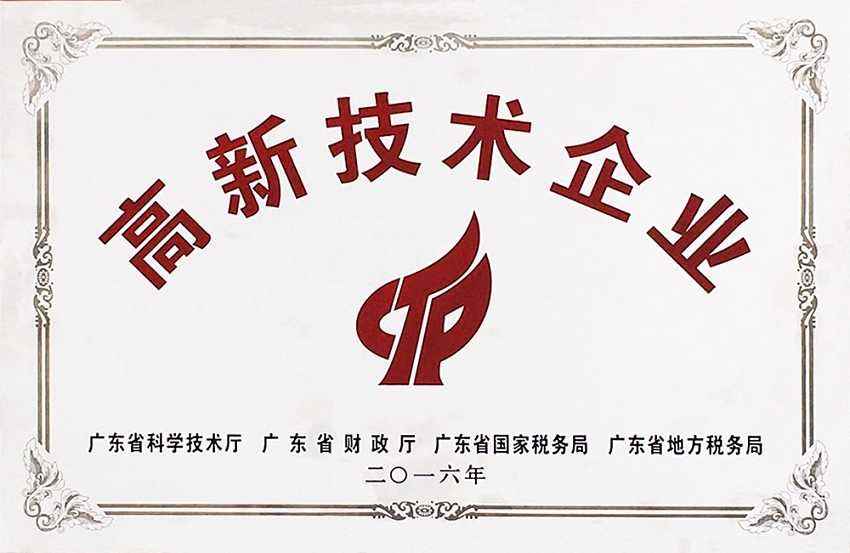 高新技术企业是什么？申请需要什么条件呢？