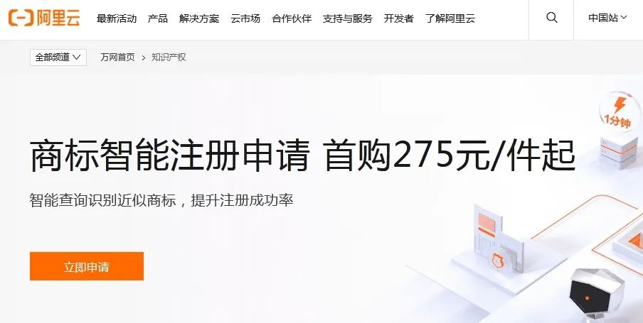 申请注册商标要多少钱？