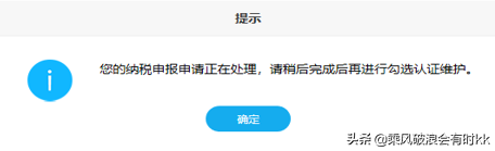 「详细图文」增值税发票综合服务平台如何勾选并确认进项抵扣