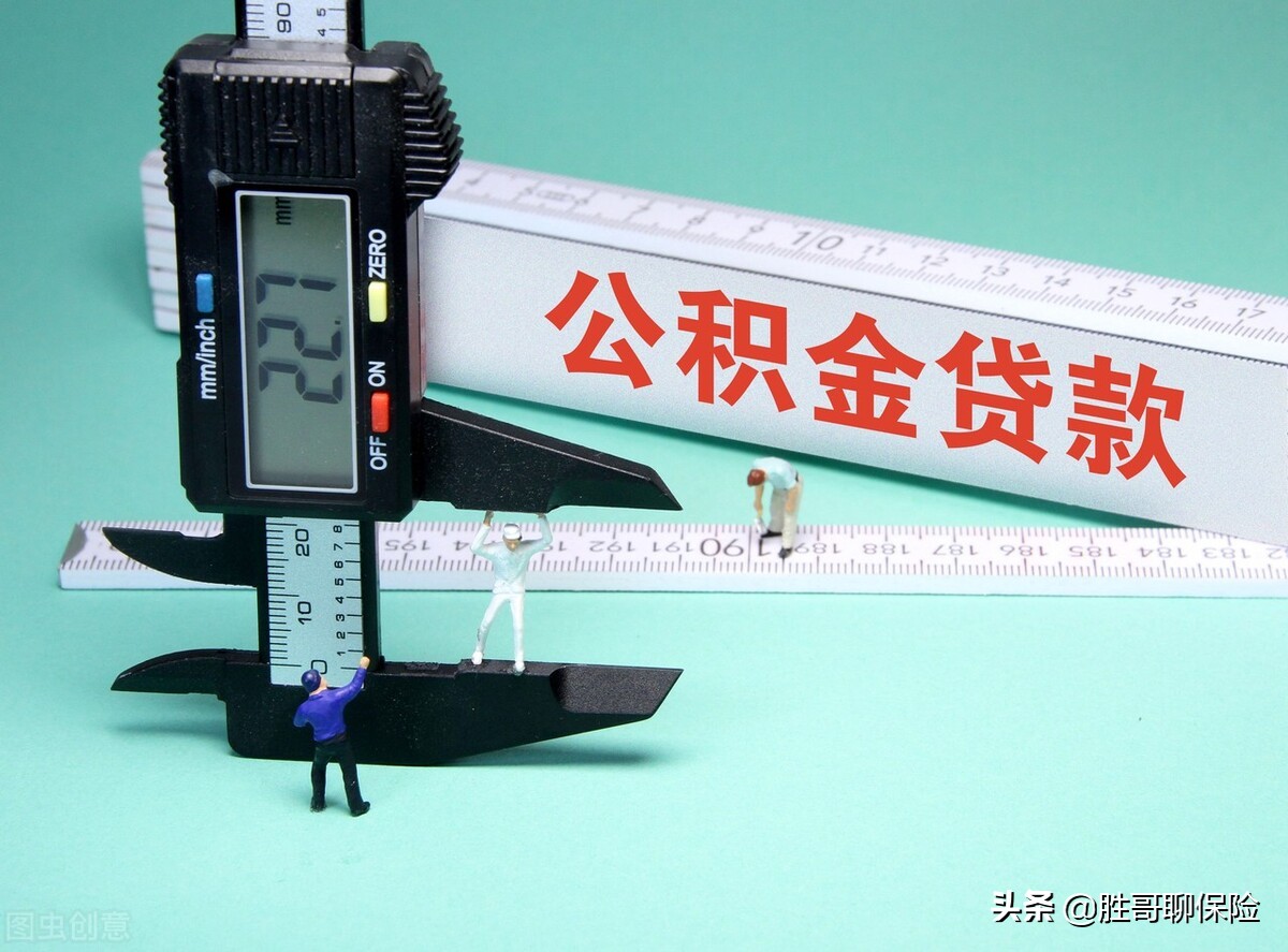 住房公积金缴纳标准