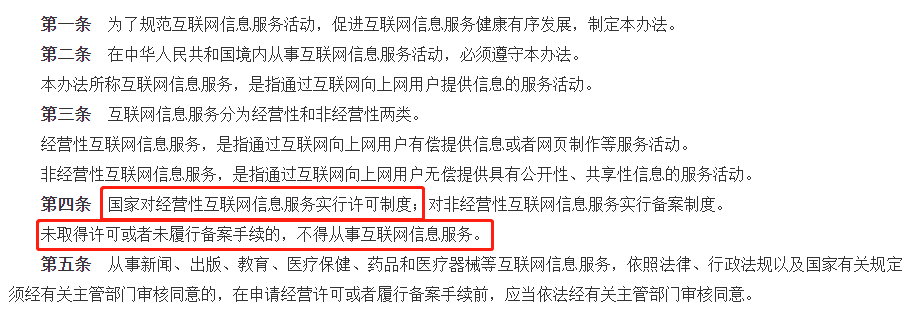 ICP许可证和EDI许可证是什么？怎么办理？多少费用？