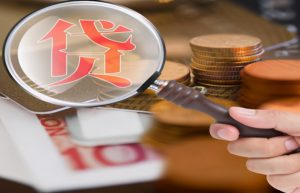 财税小技巧：收到贷款分录怎么做