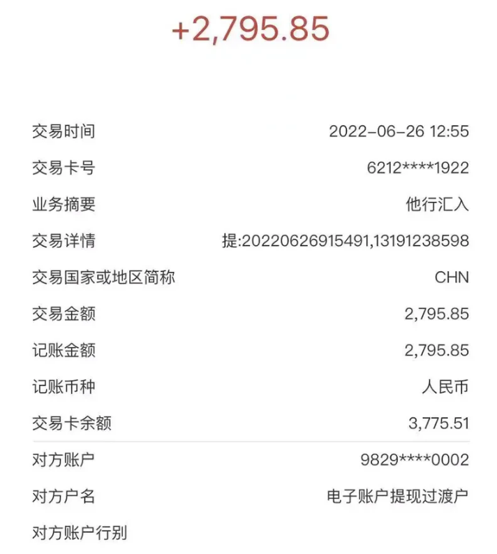 河南取款难银行回应系统突然开通15分钟 取走钱的也要配合调查