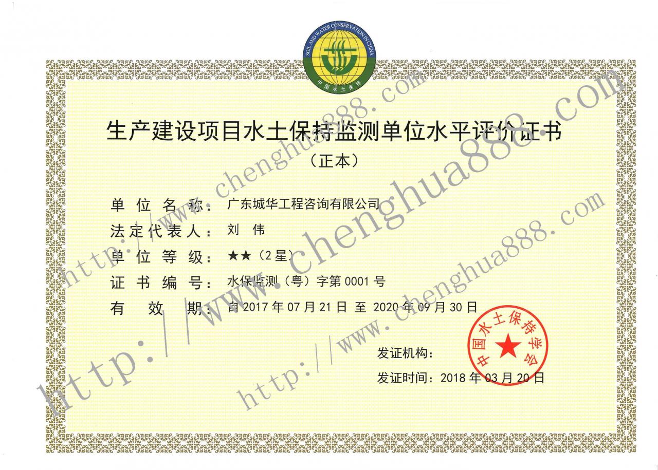 2022年最新水土保持资质怎么办理？需要哪些人员和材料？