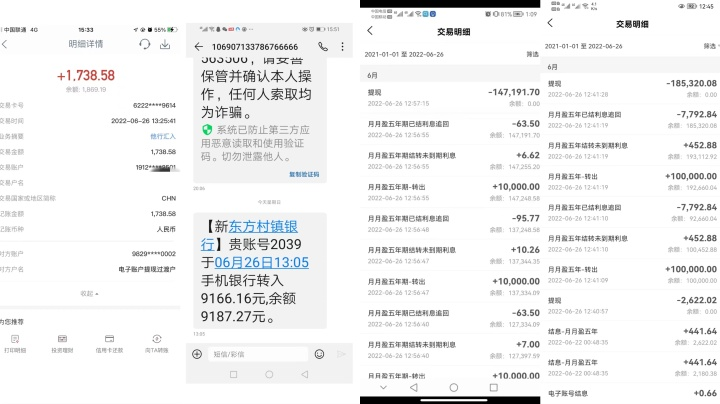 河南取款难银行回应系统突然开通15分钟 取走钱的也要配合调查