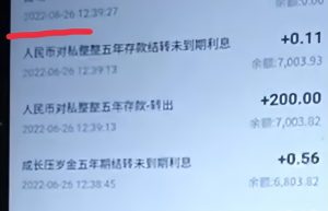 河南取款难银行回应系统突然开通15分钟 取走钱的也要配合调查